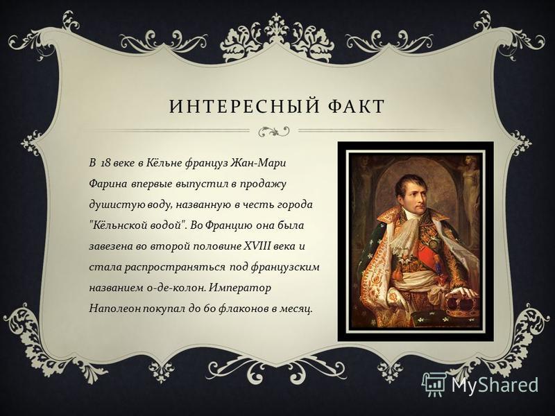 Картинки интересная история