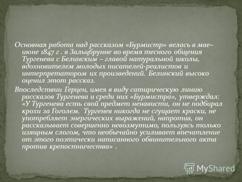 Записки охотника тургенев пересказ. Краткий пересказ Бурмистр. Рассказ Бурмистр. Тургенев Записки охотника Бурмистр. Тургенев Бурмистр краткое содержание.