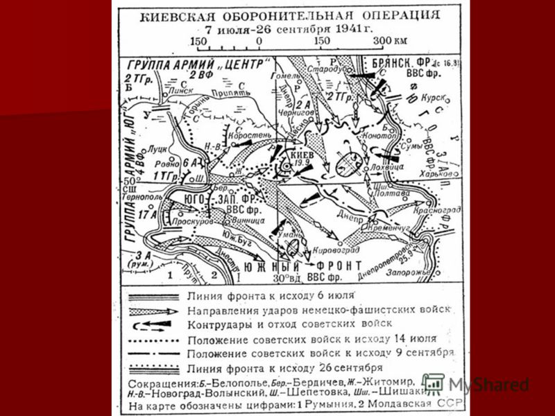 Киевская операция 1943 карта