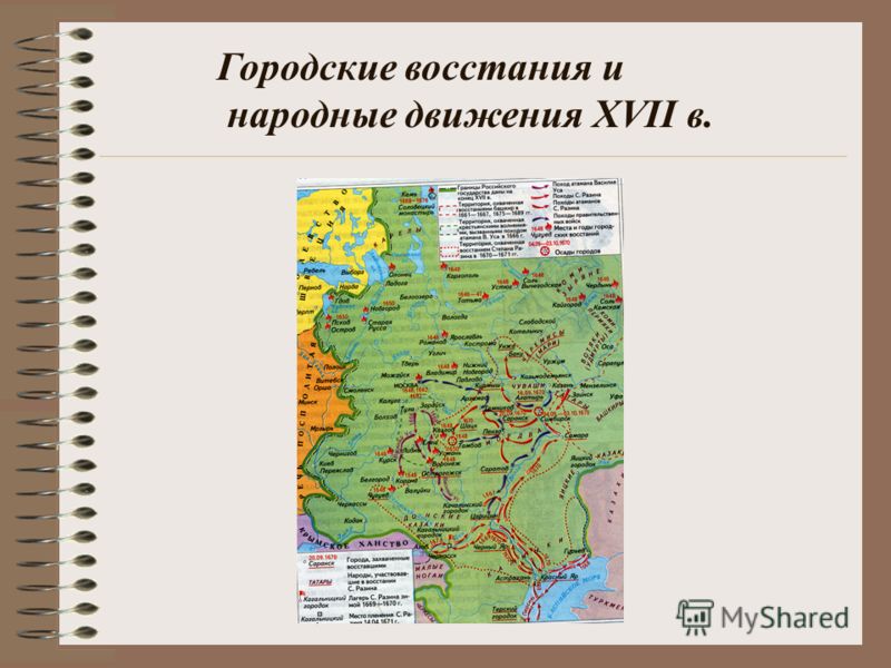 История 7 класс контурная карта городские восстания и народные движения