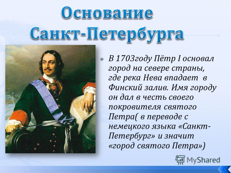 История основания