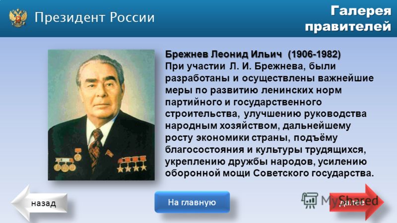 Какие были планы социального обеспечения советского народа при брежневе кратко