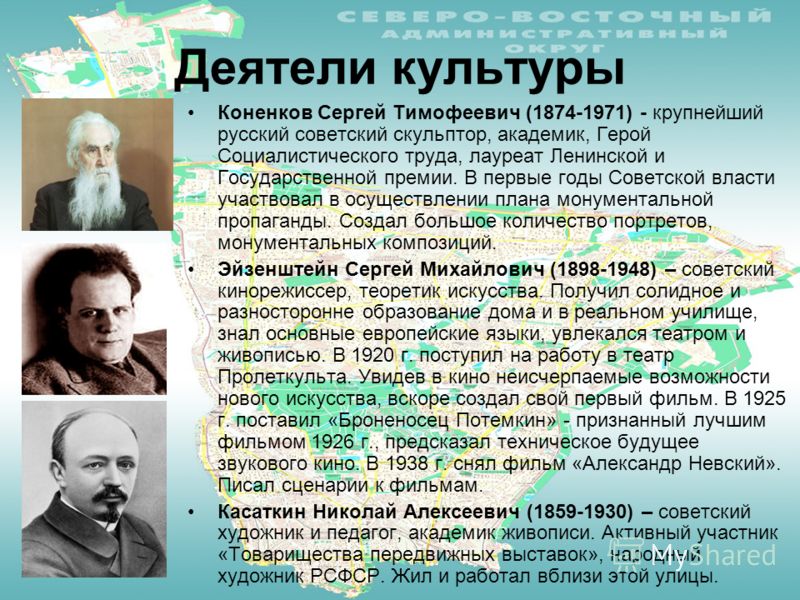 Выдающиеся исторические личности и деятели культуры казахстана презентация