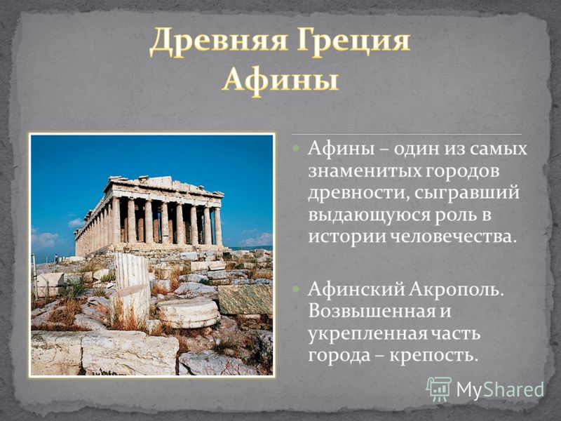 Греция достопримечательности фото и описание кратко