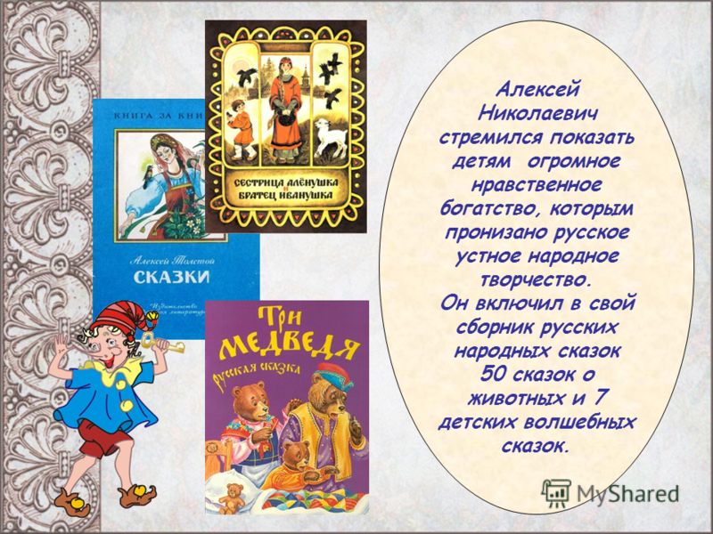 Алексей николаевич толстой сказки с картинками