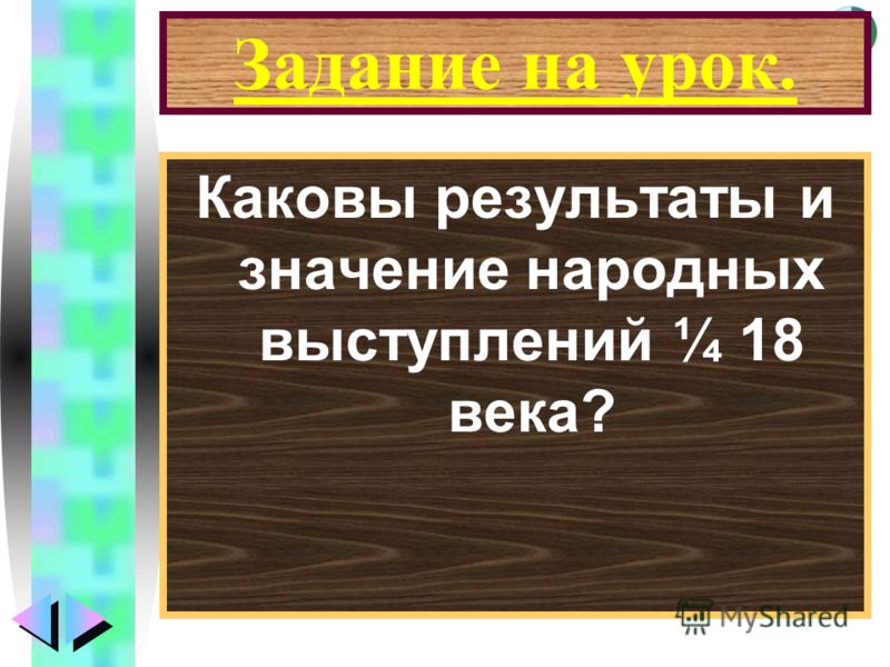 Бунт кондратия булавина презентация