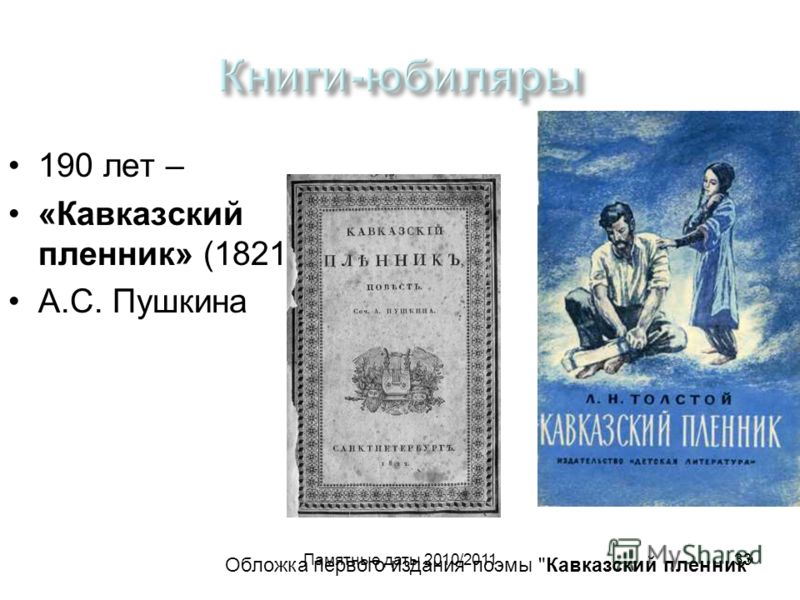 Кавказ краткое содержание для читательского