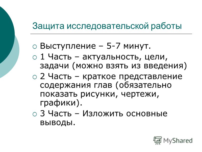 Котлован краткое. Защита исследовательской работы.