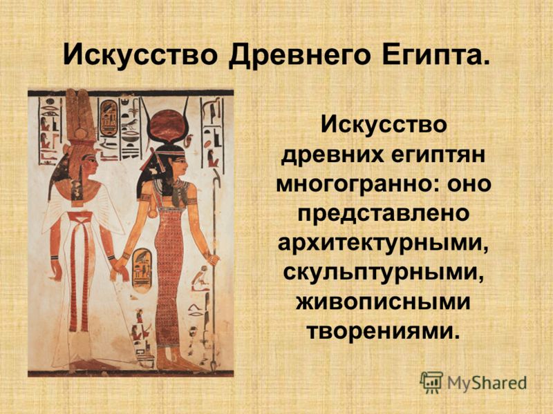 Проект история древнего египта 5 класс история