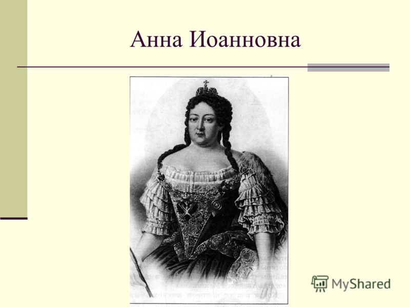 Правила анны