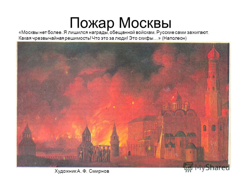 Картина айвазовского пожар москвы в 1812 году