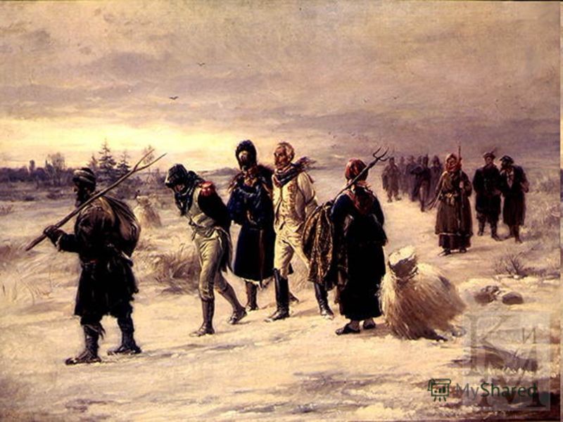 Картина пленные французы 1812