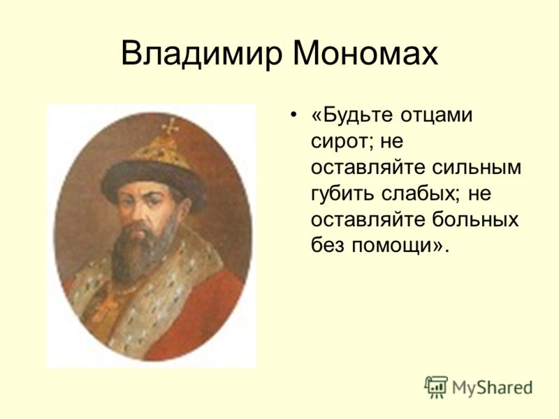 Владимир мономах картинки