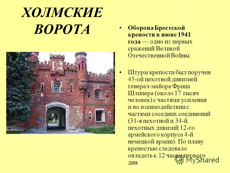 План брестской крепости на июнь 1941