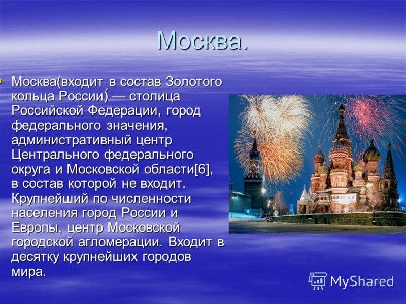 План конспект урока по окружающему миру 3 класс золотое кольцо россии