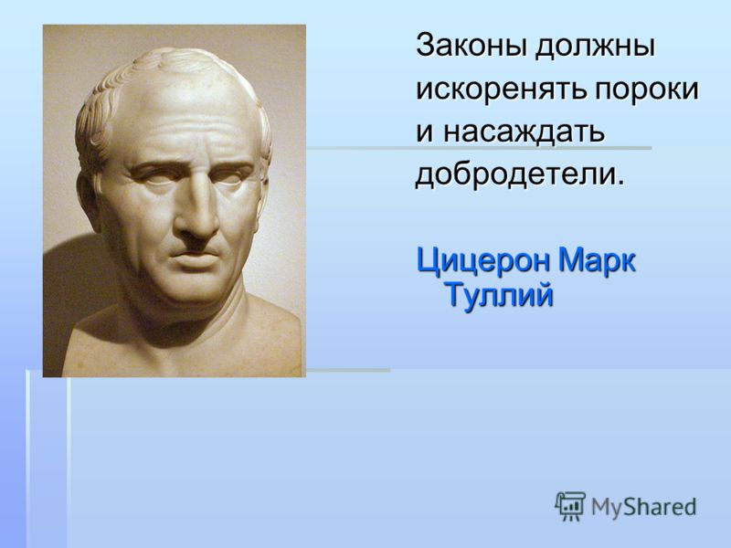 Цицерон ораторское искусство презентация