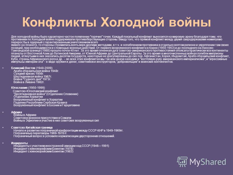 Купить Книгу Спицына На Фронтах Холодной Войны