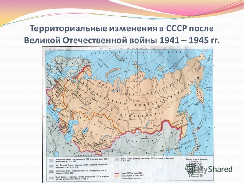 Карта россии 1945 года границы