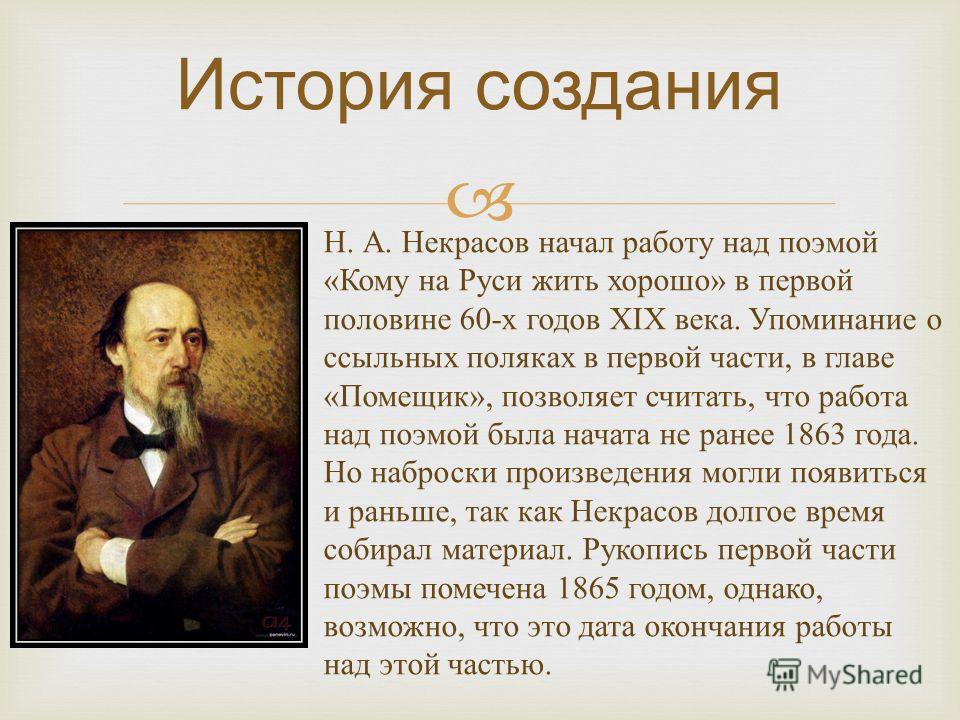 В чем состоит своеобразие народности некрасова в изображении