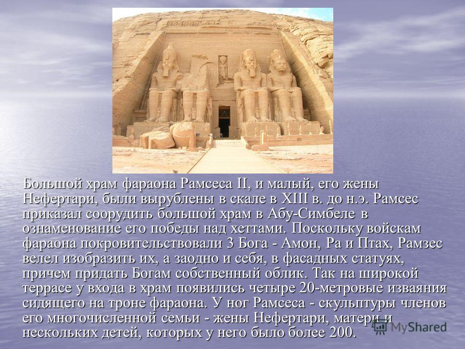 История древнего египта 5 класс фото