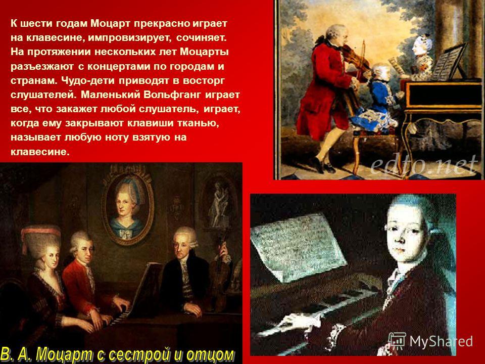 Маленькие произведения моцарта. Биография Моцарта. Презентация на тему Моцарт. Моцарт биография произведения. Моцарт презентация произведения.