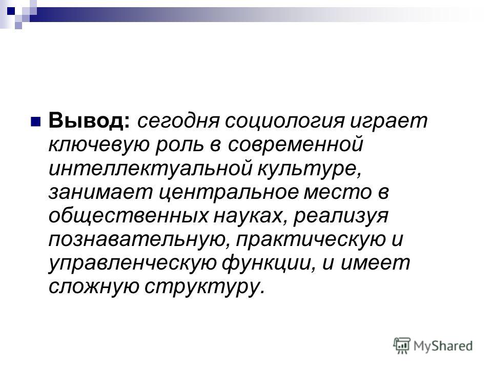 Факультет социологии и управления ргу телефон