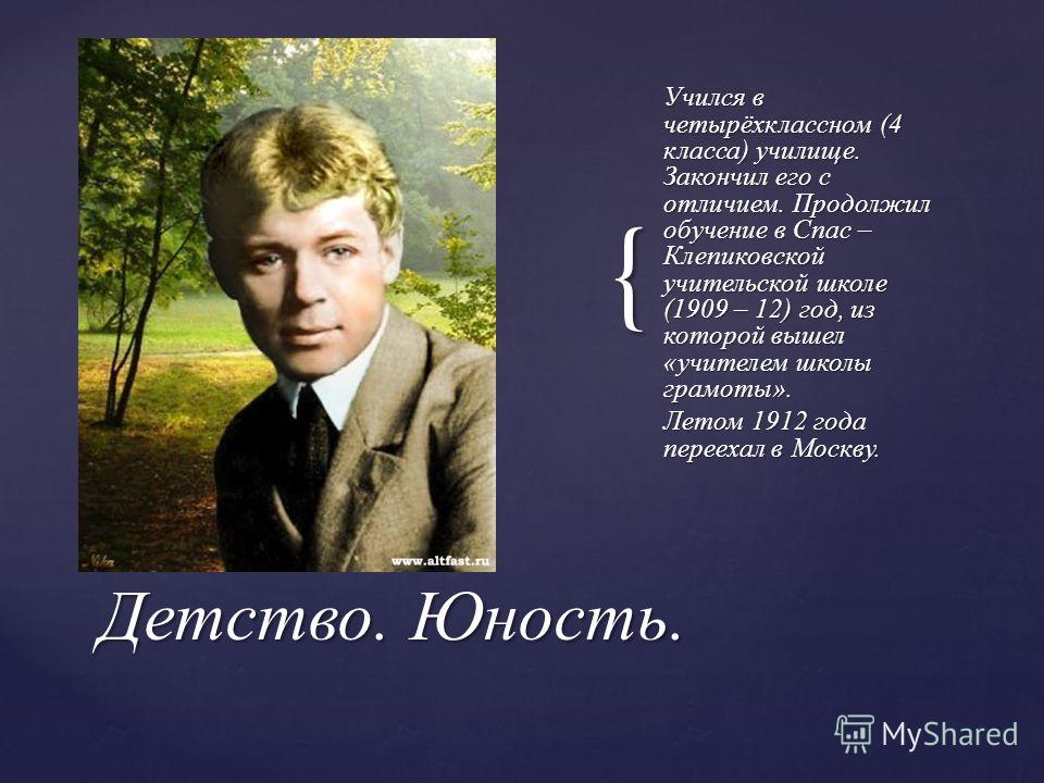 Есенин писатель