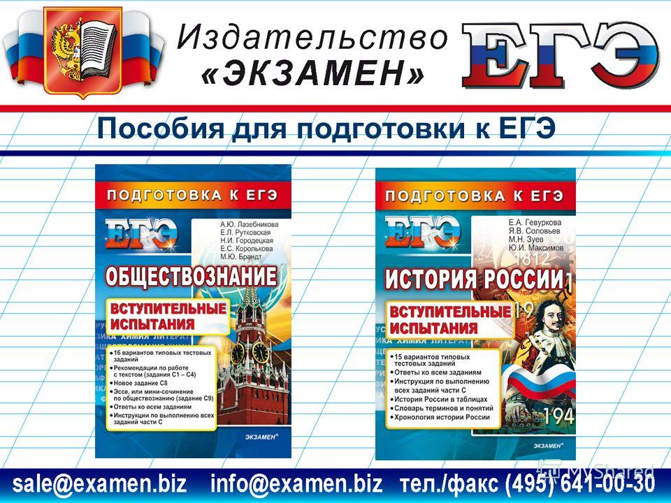 Егэ история иллюстрации. Подготовка к ЕГЭ по истории и обществознанию. Памятки для ЕГЭ по истории. Подготовка к ЕГЭ история и Обществознание. Оформление подготовки к ег.