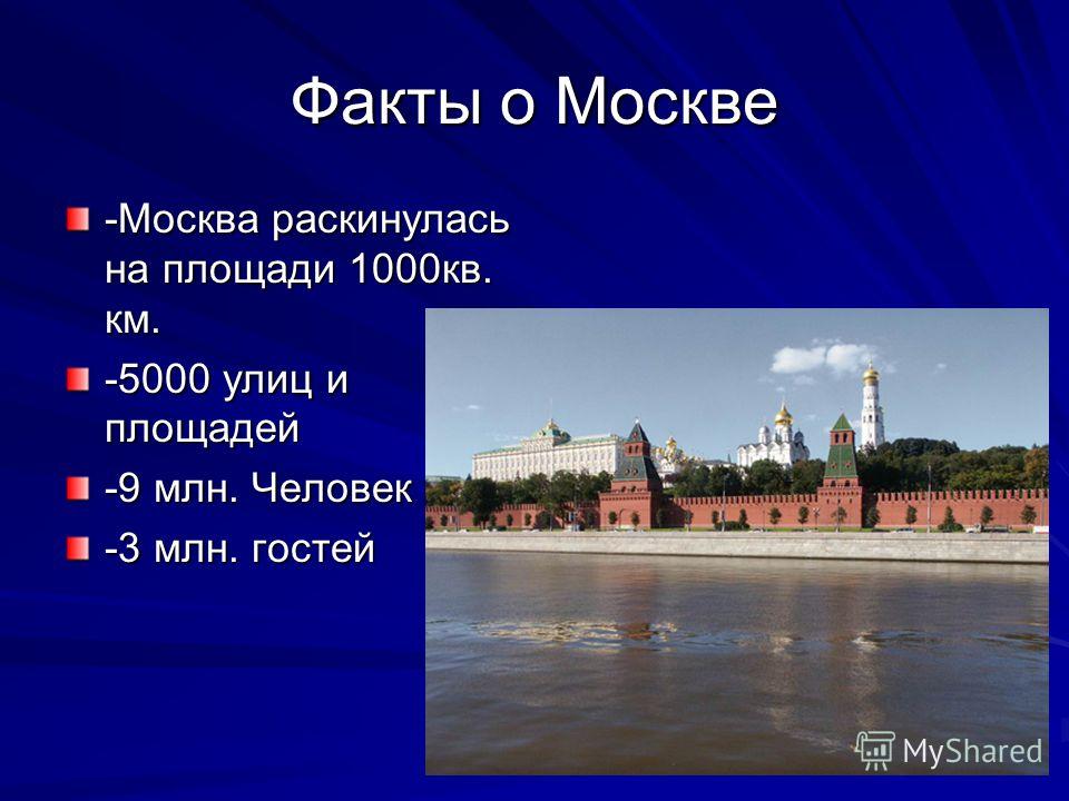 Проект о москве картинки