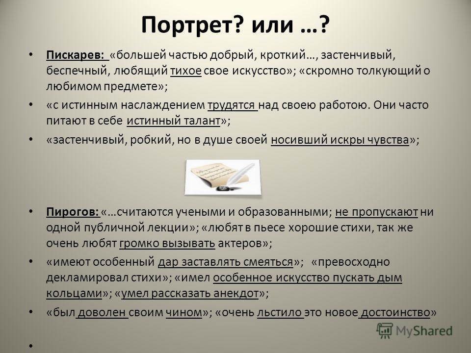 Кто такой пирогов из невского проспекта