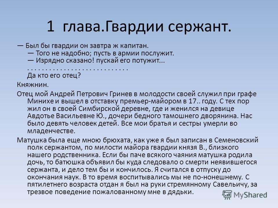 Молодая гвардия краткое содержание по главам подробно