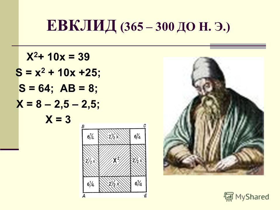 Евклид фото в хорошем качестве