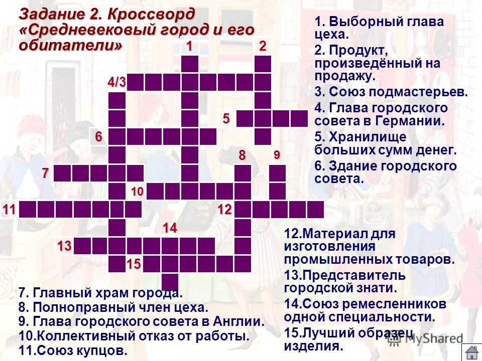 Параграф 20 япония презентация