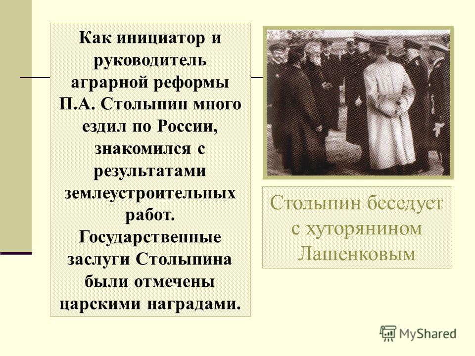 Покушения на петра. Заслуги Столыпина. Судебная реформа Столыпина итоги.