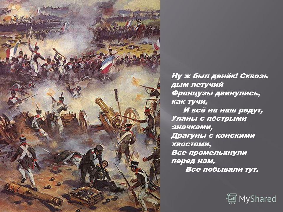 26 августа 1812