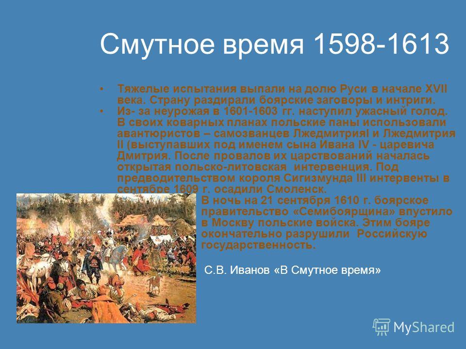 1613 год поход на москву