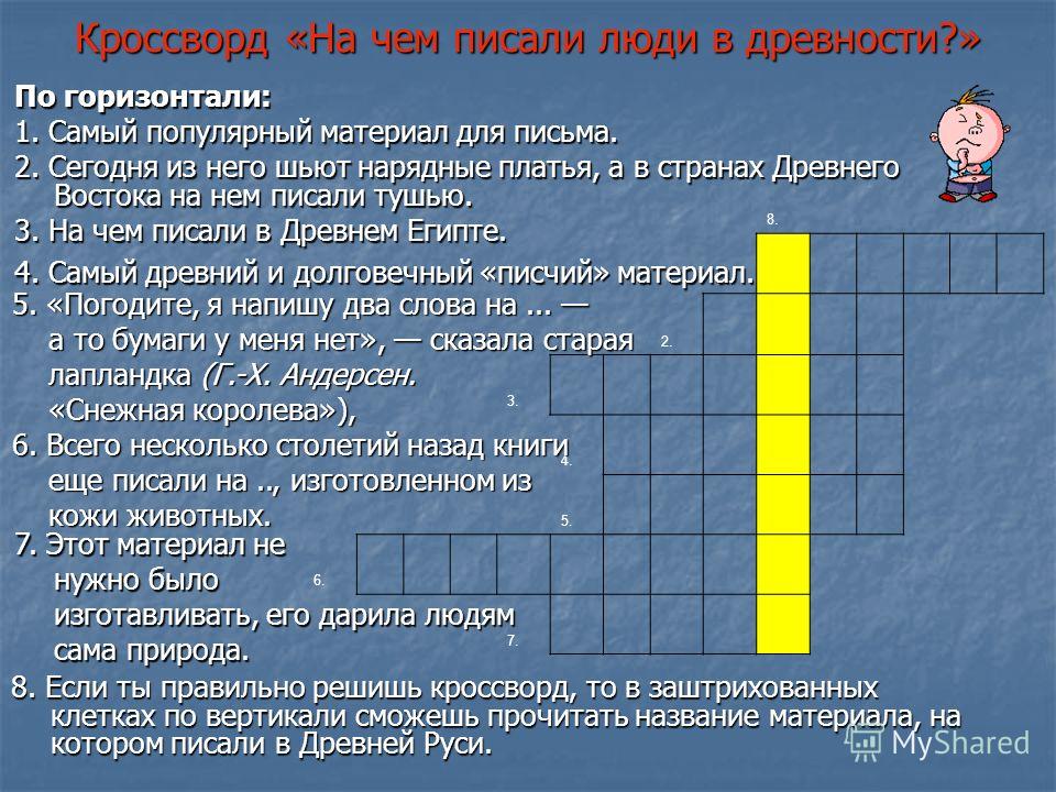 Образец для подражания 6 букв сканворд