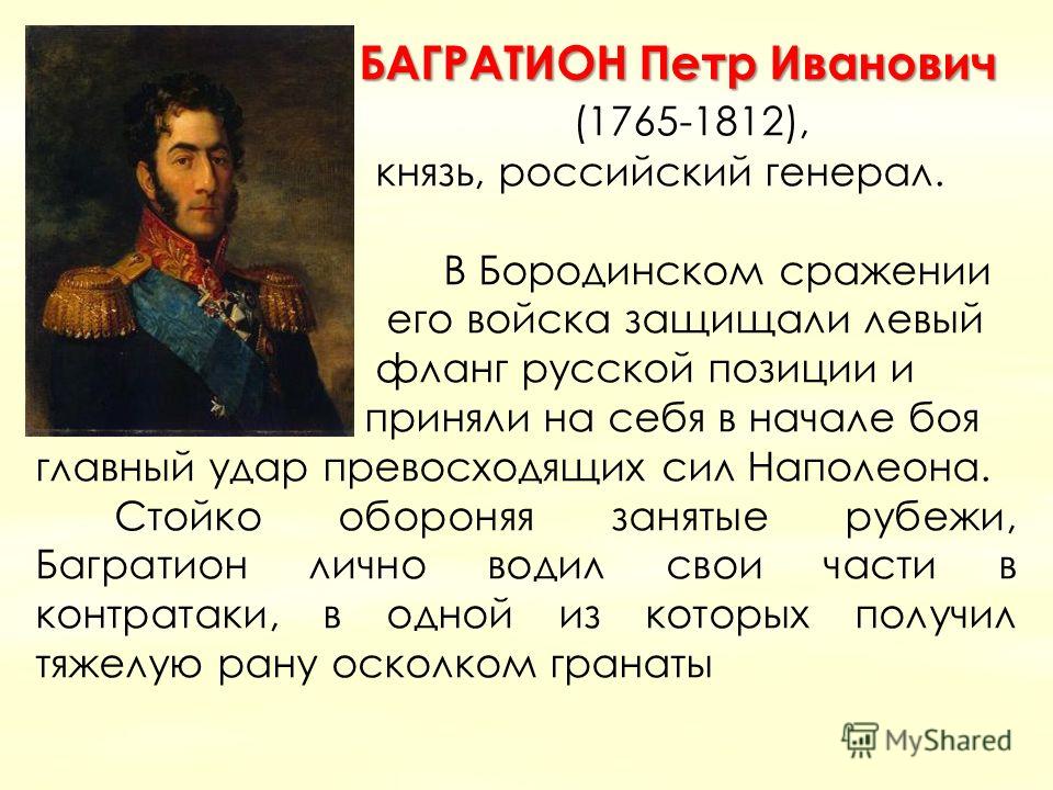 Изображение толстым войны 1812 года сочинение