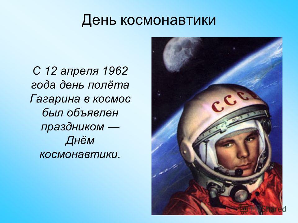 В какой день полетел гагарин в космос. Рисунок на тему космос Гагарин. Плакат на тему современные Жанры про летчика Гагарина.