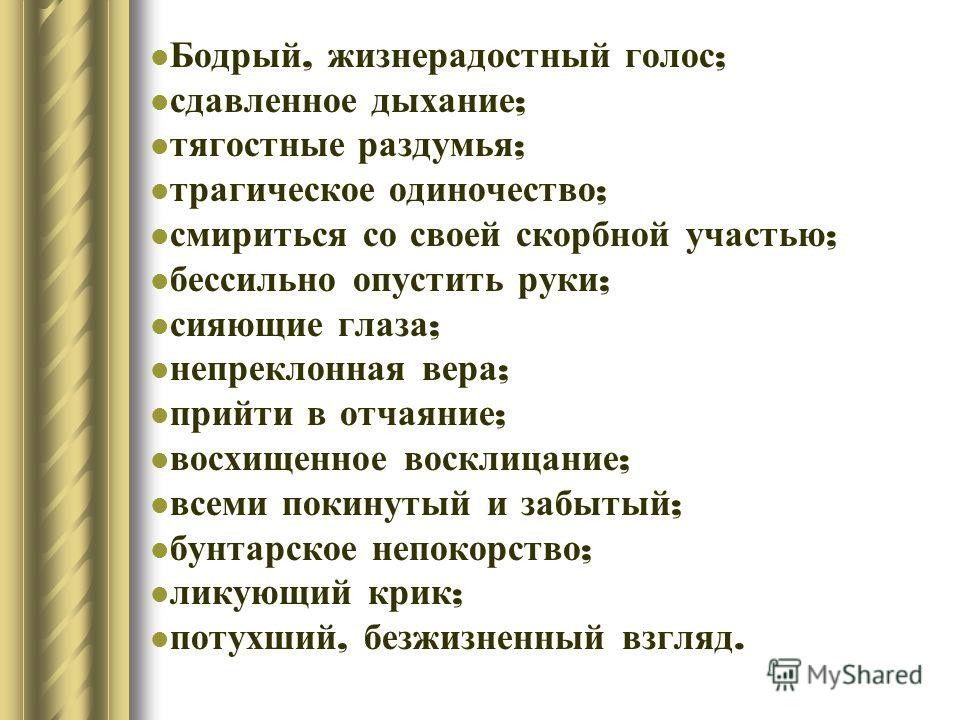 Скажи мне ветка палестины где ты росла. Стихотворение про Палестину. Ветка Палестины стих. Стихи о Палестине. Ветка Палестины Лермонтов стих.