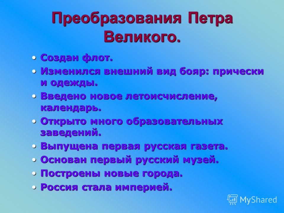 По европейскому образцу в годы реформ петра великого появились торгово ремесленные корпорации