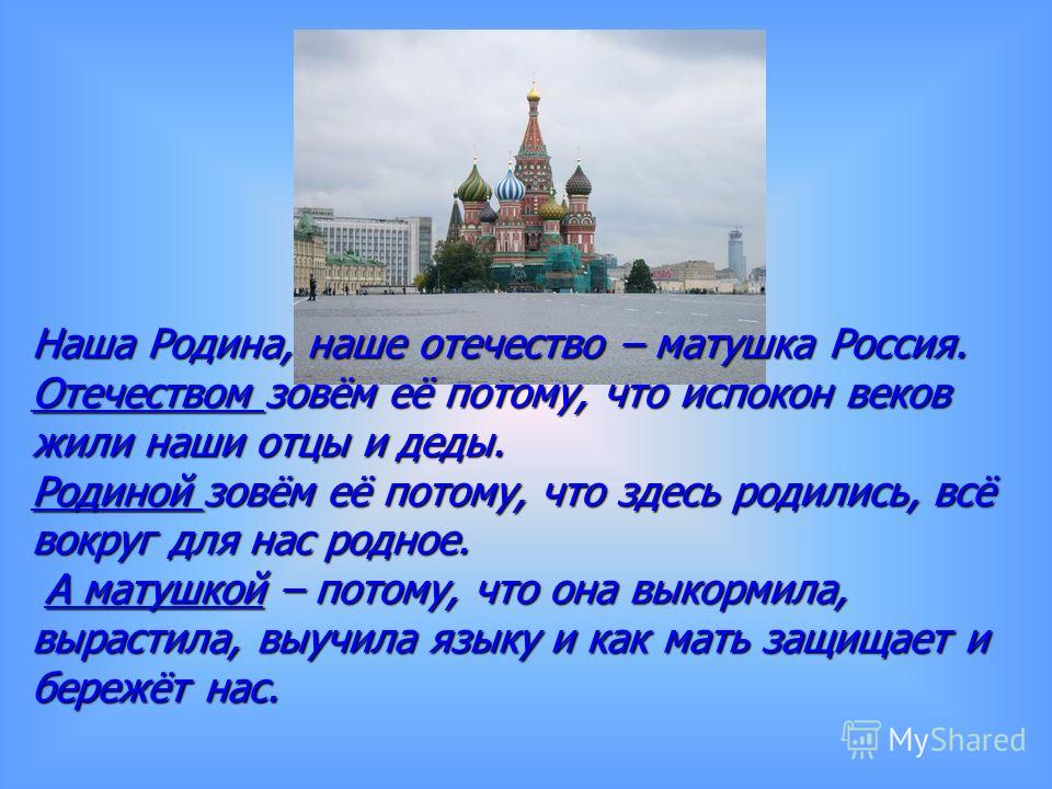 Проект про россию 8 класс