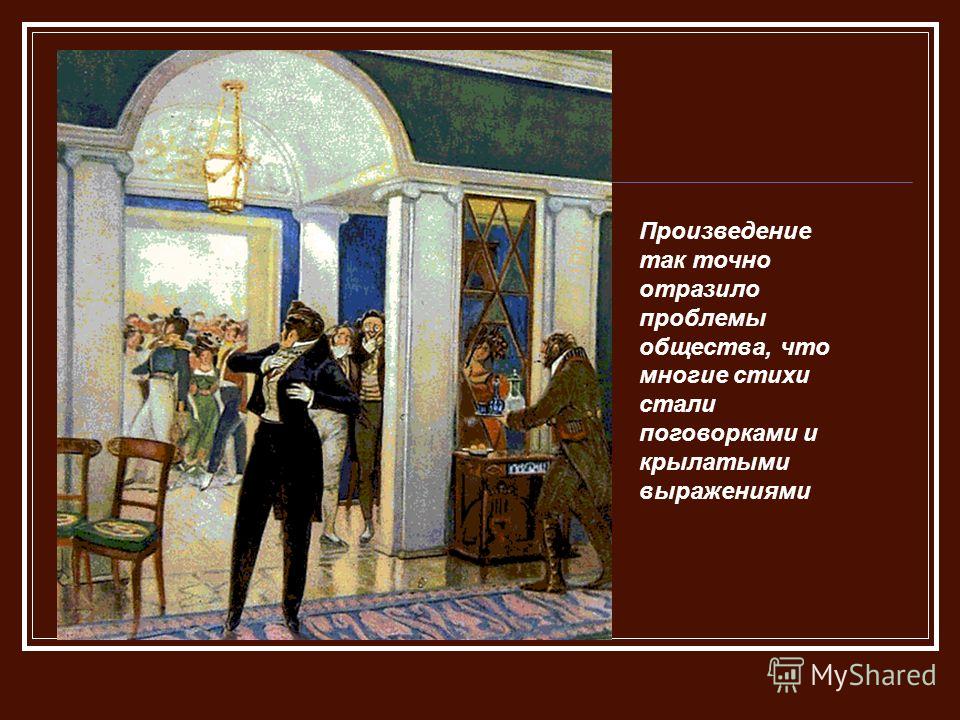 1824 год грибоедова. Грибоедов 1812. Эпоха Грибоедова. Композиции Грибоедова. Грибоедов посол в Персии.