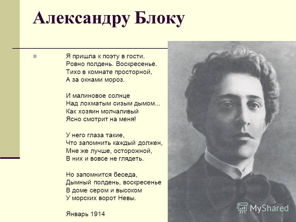 Блок стихи картинки