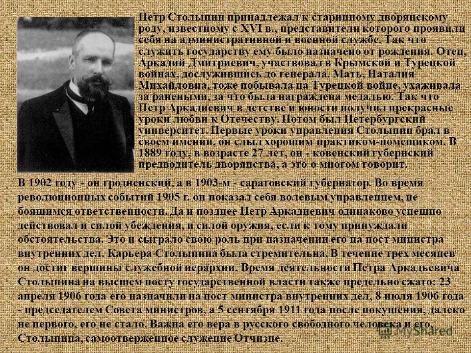 Кто из государственных деятелей российской империи будучи министром финансов предлагал проекты