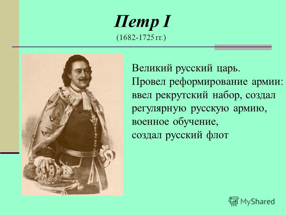 Проект по истории 8 класс на тему почему петр 1 может быть назван великим