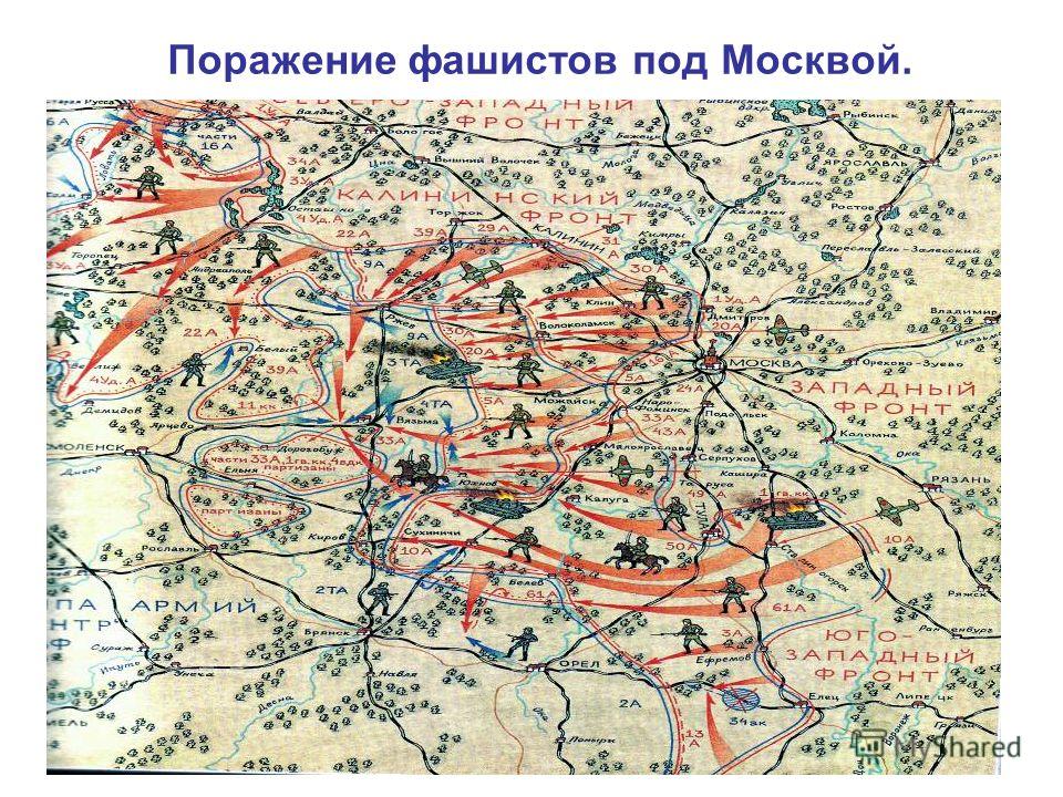 Карта где стояли немцы под москвой карта