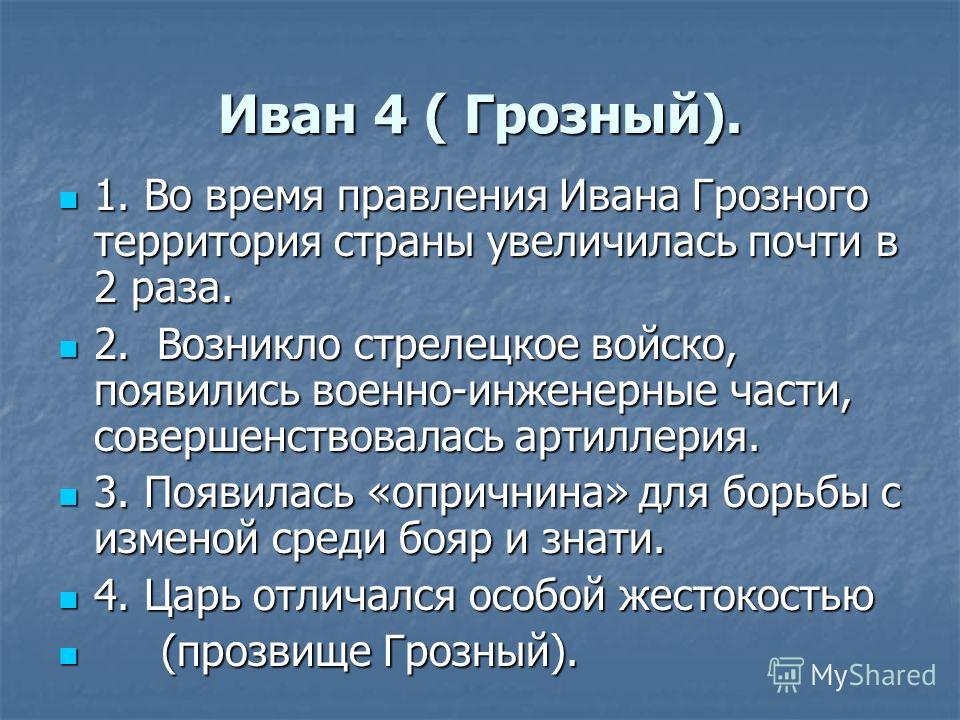 Правление елены глинской презентация 7 класс