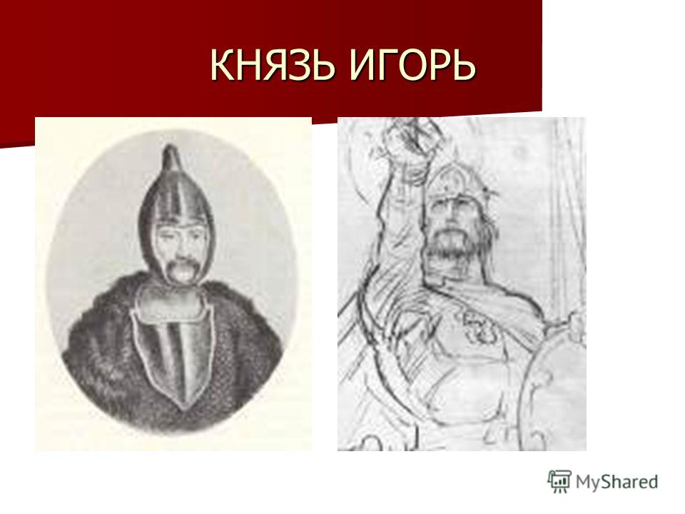 Русские князья изображения