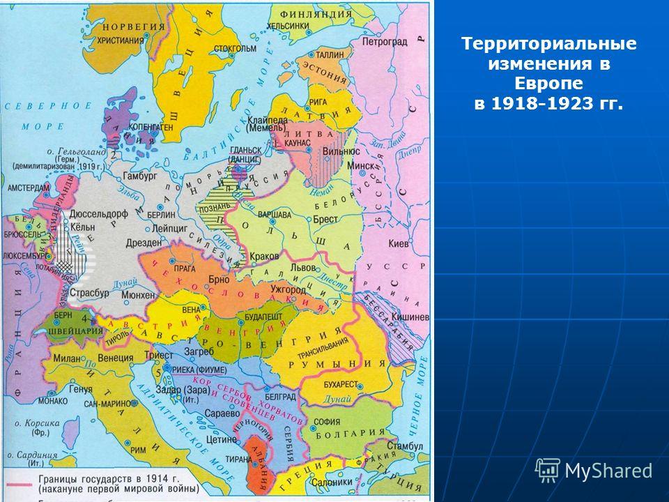 Территориальные изменения после первой мировой войны карта